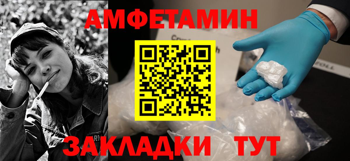 Амфетамин  Amphetamine 98%  Вход с VPN  Электрогорск 