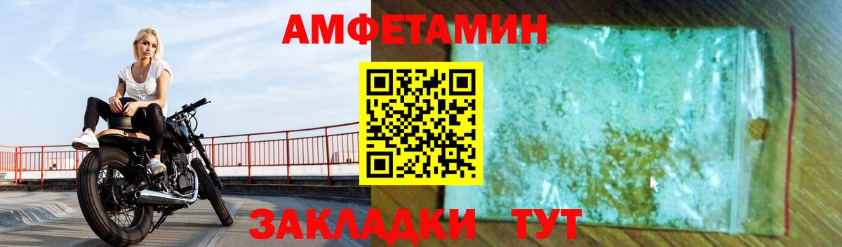 Amphetamine 97% Электрогорск