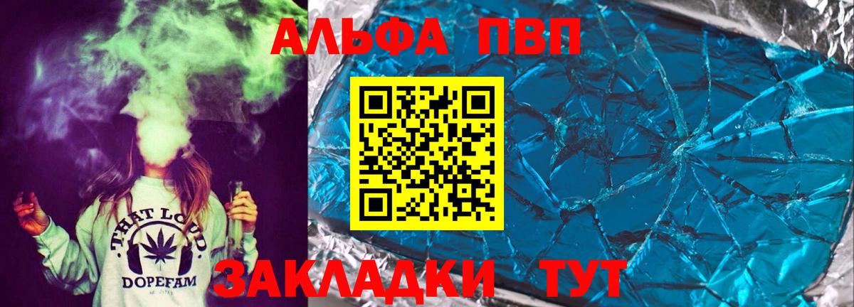 A PVP Crystall Электрогорск