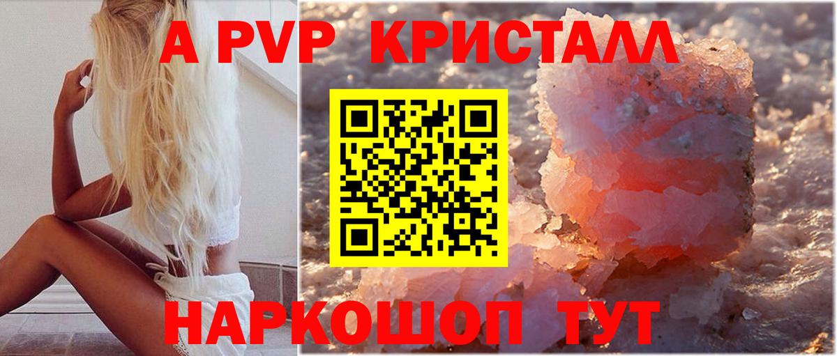 A PVP крисы CK  Вход с VPN  Электрогорск  A PVP СК 