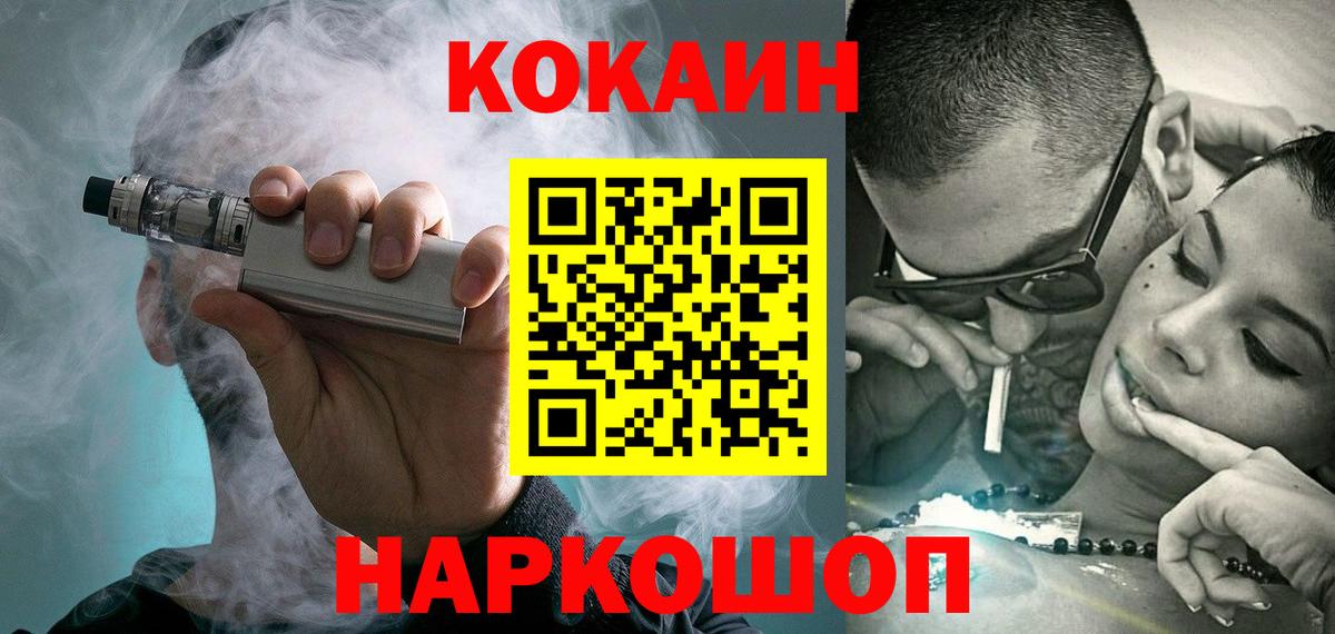 COCAIN 98%  Кокаин 99%  Вход с VPN  Электрогорск 