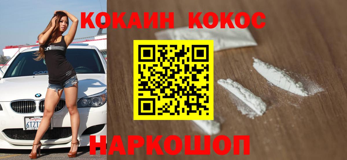 Cocaine 98% Электрогорск