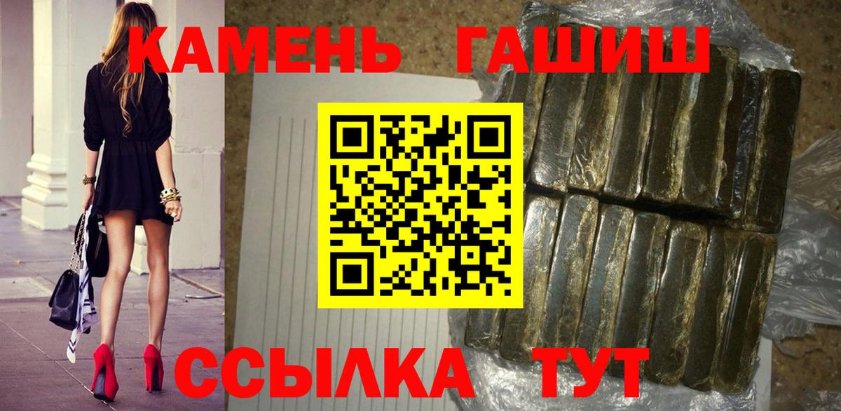 Электрогорск  ГАШ Premium  Вход с VPN  ГАШ индика сатива 