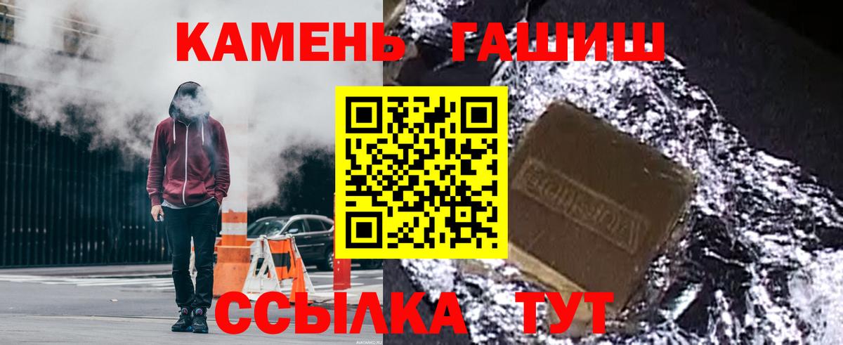 Гашиш Cannabis Электрогорск