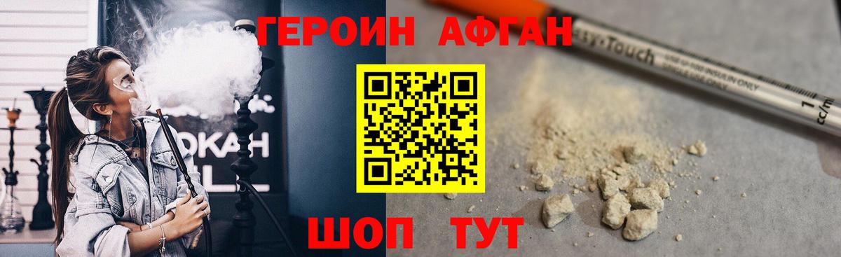 Героин гречка  Вход с VPN  Электрогорск 