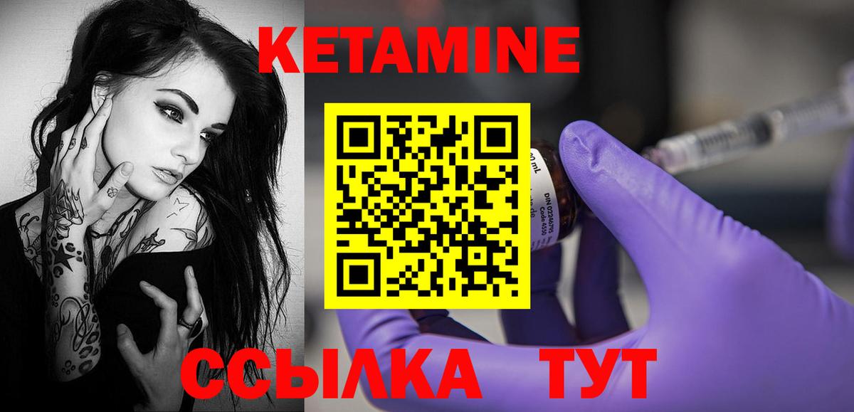 Кетамин ketamine Электрогорск