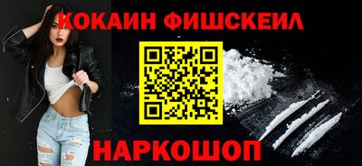 кокаин VHQ Ливны