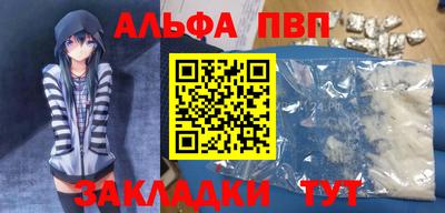 Альфа ПВП Кумертау