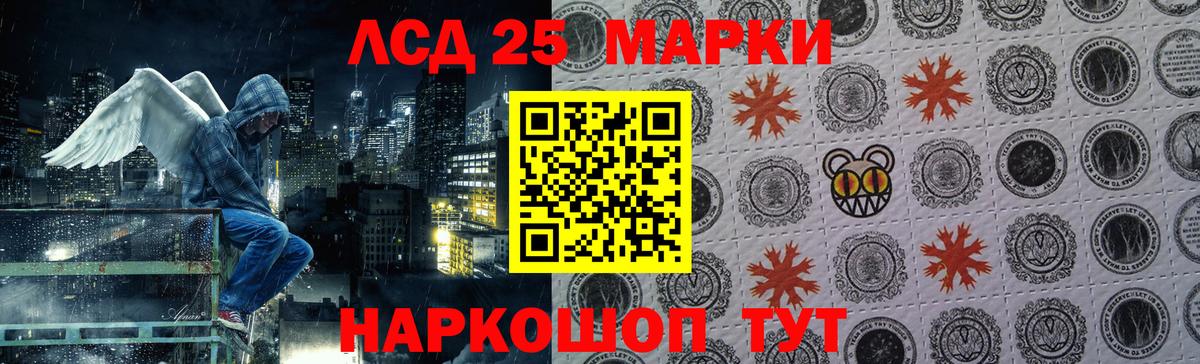 ЛСД экстази  LSD-25 экстази кислота  Вход с VPN  Электрогорск 