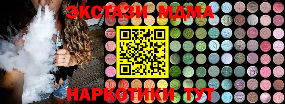 MDMA молли Электрогорск