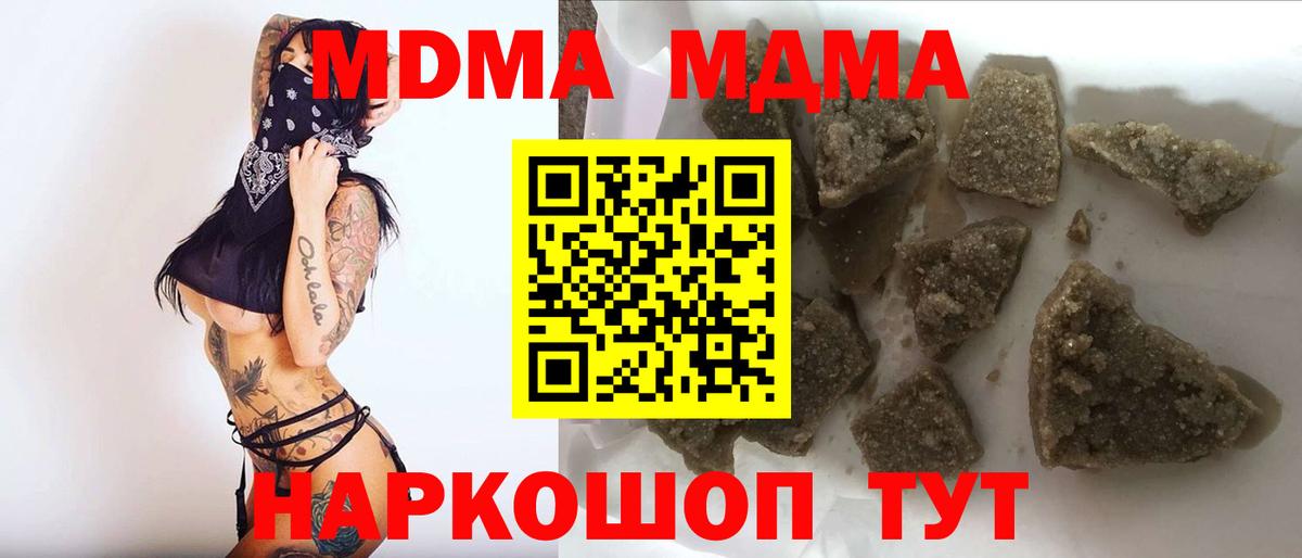 MDMA VHQ  МДМА  Вход с VPN  Электрогорск  МДМА crystal 