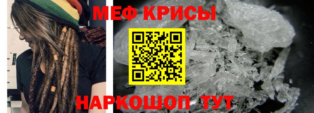 Меф  Электрогорск