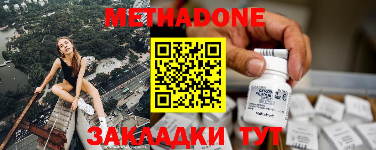 Метадон мёд  МЕТАДОН белоснежный  Электрогорск  Вход с VPN 