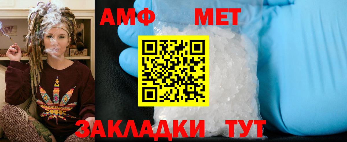 Метамфетамин кристалл Электрогорск