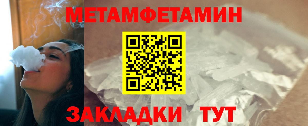 Электрогорск  Метамфетамин винт  Вход с VPN 